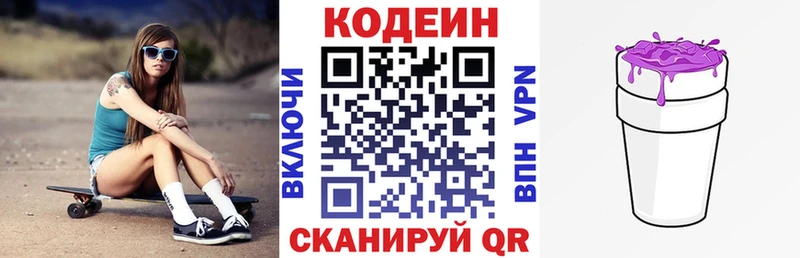 Codein Purple Drank Котельниково