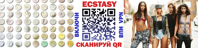 Ecstasy таблы  что такое   Котельниково 