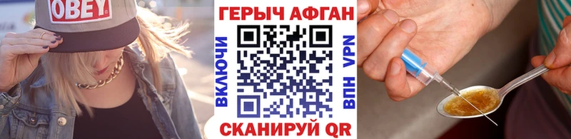 Героин афганец  Котельниково 