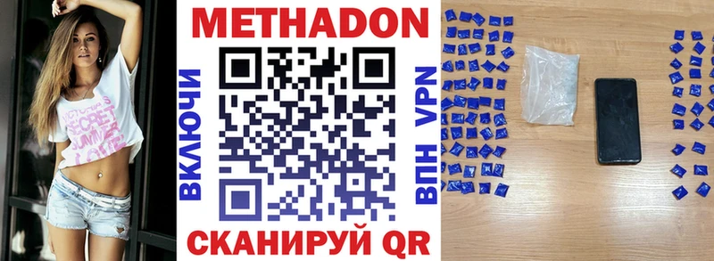 Метадон methadone  Котельниково 