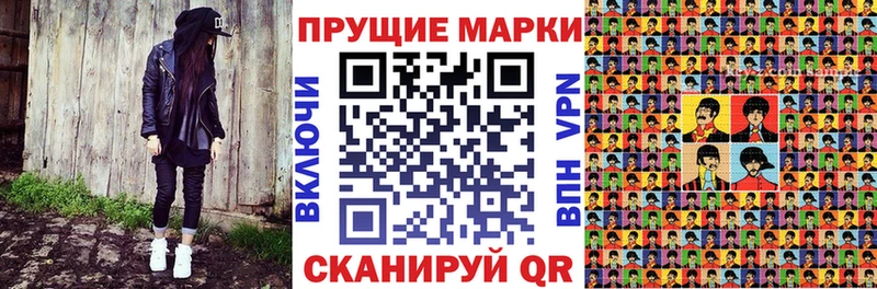 Наркотические марки 1,5мг  Котельниково 