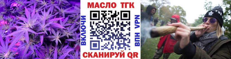 ТГК жижа Котельниково